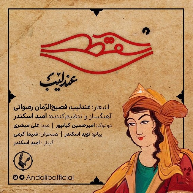 دانلود آهنگ نقطه دانلود آهنگ نقطه